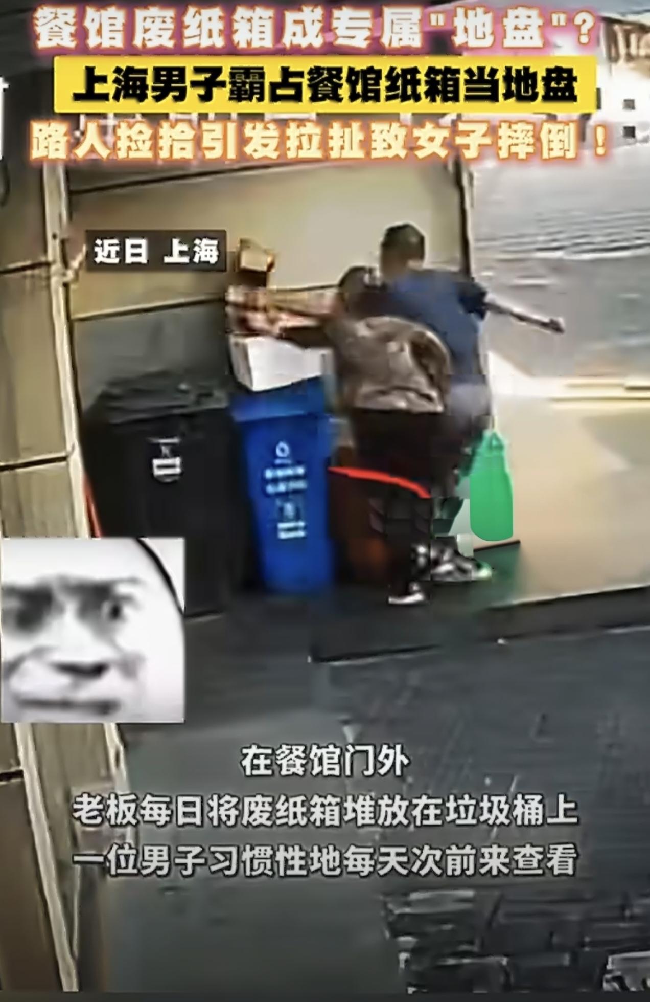 因争抢废纸箱，一男子撞倒老太太，还好老太太没啥事，两人为了一个废纸箱纠缠在一起，