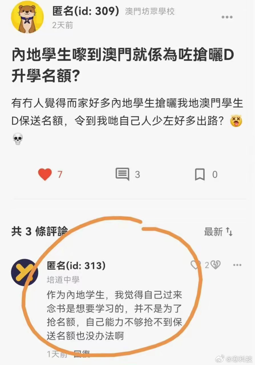 澳门网民说，大陆学生来澳门抢名额，我觉得三十多万人口、小小的澳门建设那么多大学本