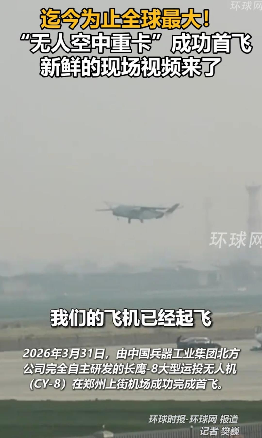 长鹰-8成功首飞，我们中国又拿下一个世界第一。
不得不说蓝星就只有我们中国人是一