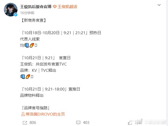 王俊凯新商务官宣预热王俊凯商务资源 王俊凯新商务官宣预热，凯皇商务资源就是好[流