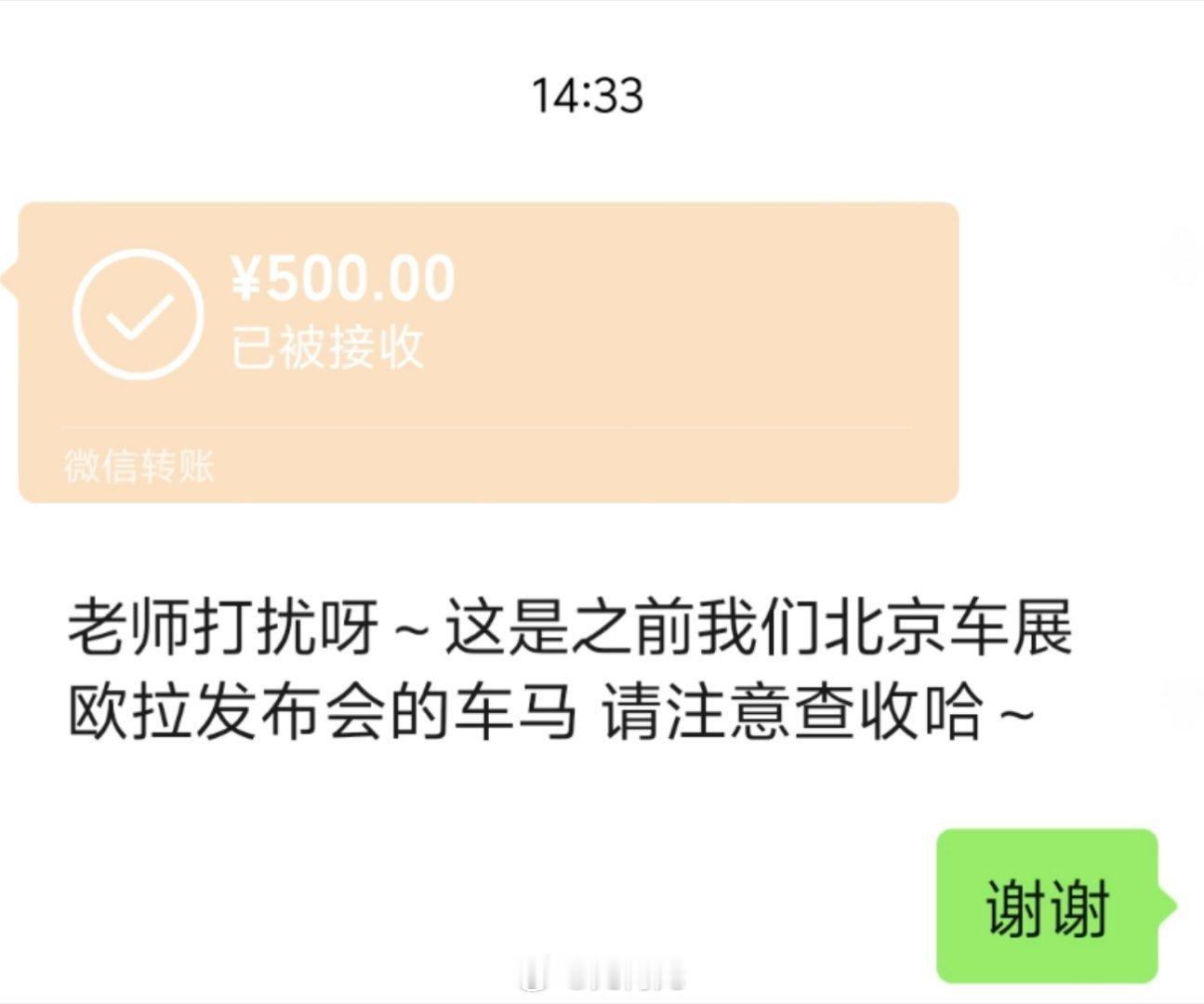 关于所谓媒体车马费的事，真不是笑话。广州车展还一个月，北京车展的车马费才给，所以