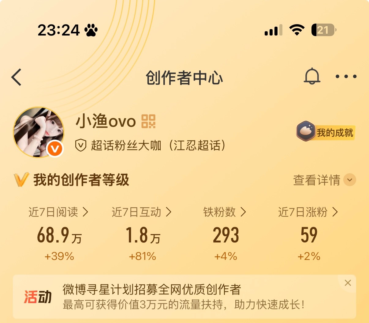 晚上好～来动动 