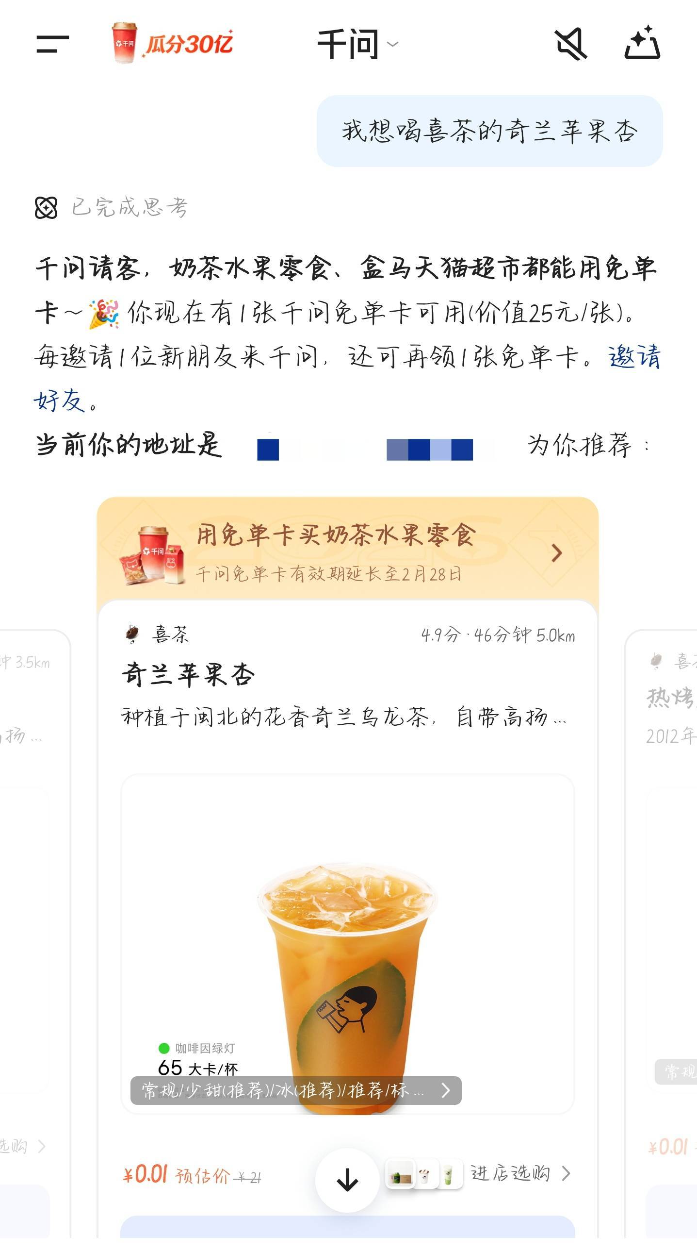 易烊千玺邀你上千问AI购物别人追星给偶像嘎嘎花钱，粉丝追星，邀请别人上千问领25