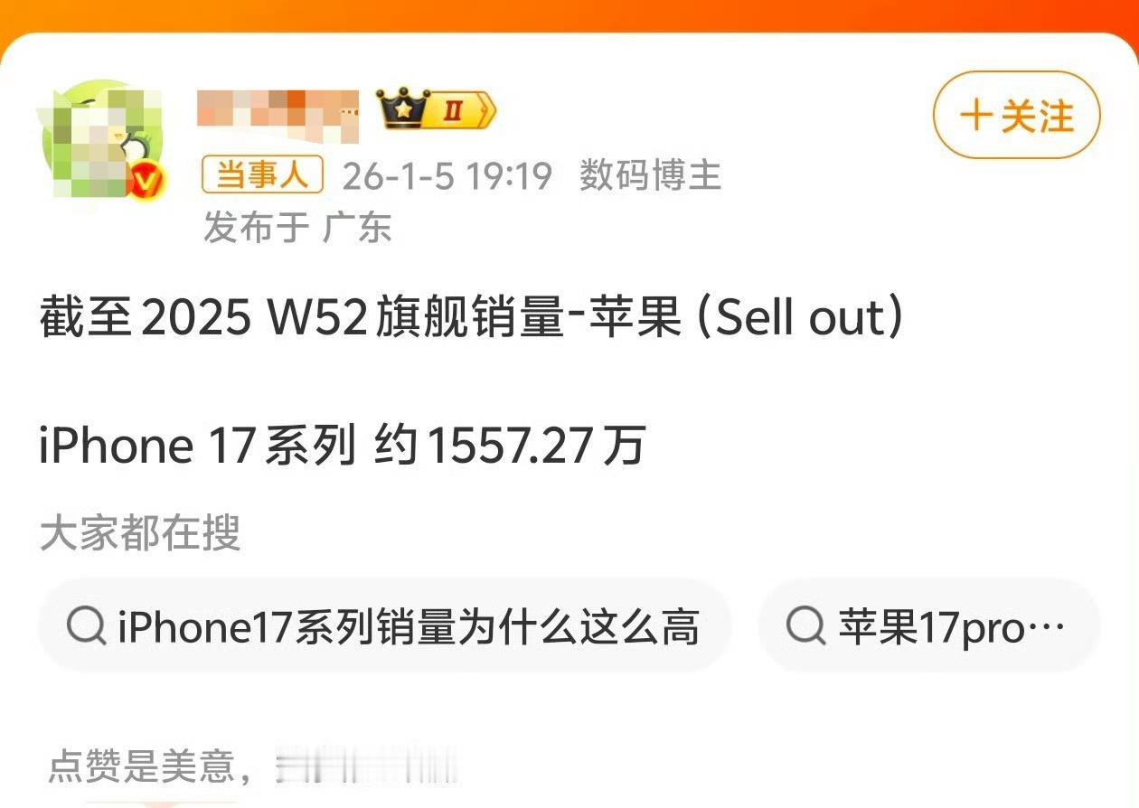 有博主发了苹果手机的销量，柱状图做出来居然这么震撼[捂脸]