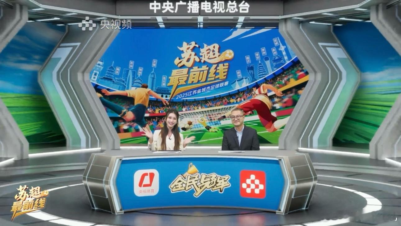 九图道不尽从春天到秋天的故事⚽️苏超苏超泰州队冠军2025苏超总决赛苏超联赛﻿泰