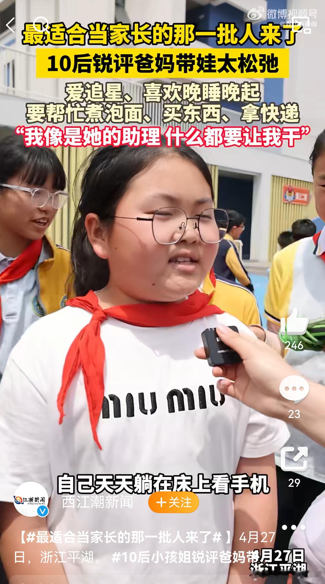 爱追星、喜欢晚睡晚起、要帮忙煮泡面、买东西、拿快递，“我像是她的助理，什么都要让