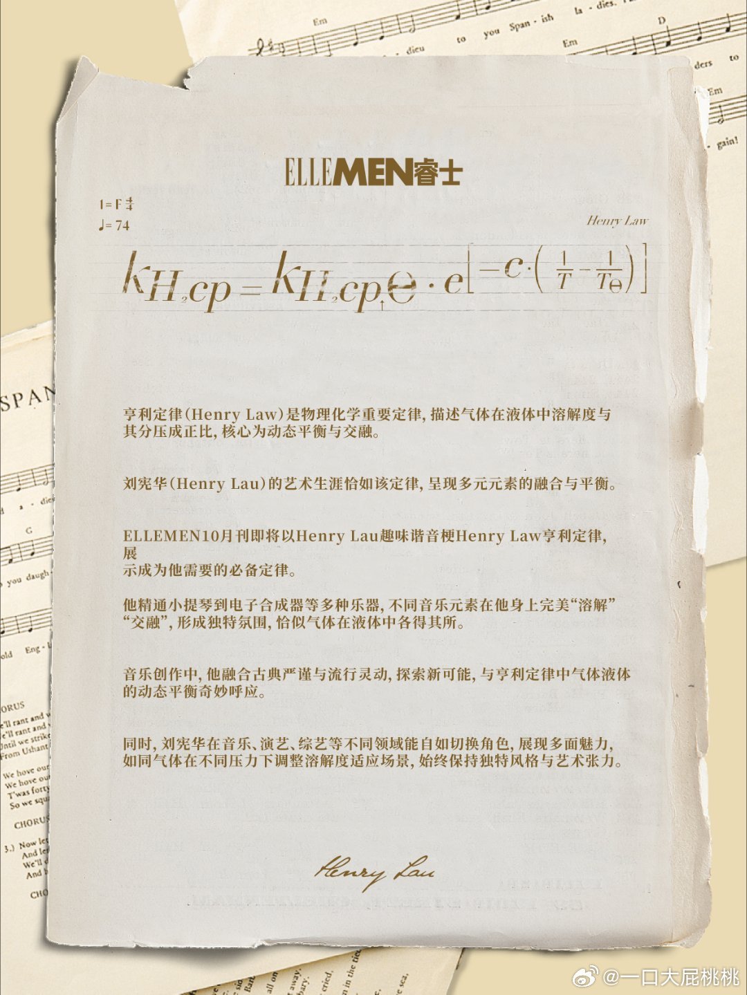 大华的封面来了～《ELLEMEN》十月刊！标志性的小提琴🎻刘宪华ELLEMEN