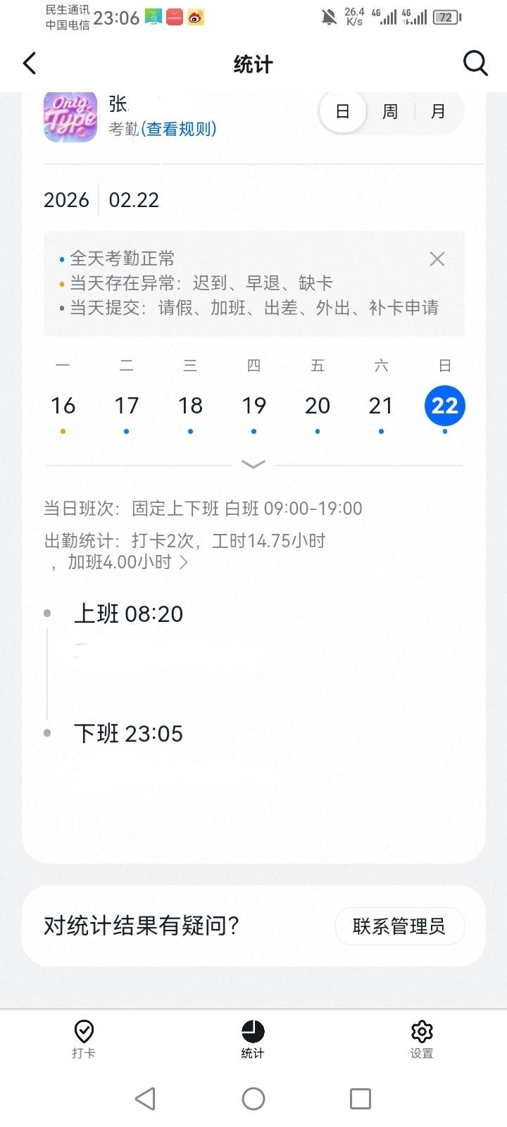 我下班了，蟹老板