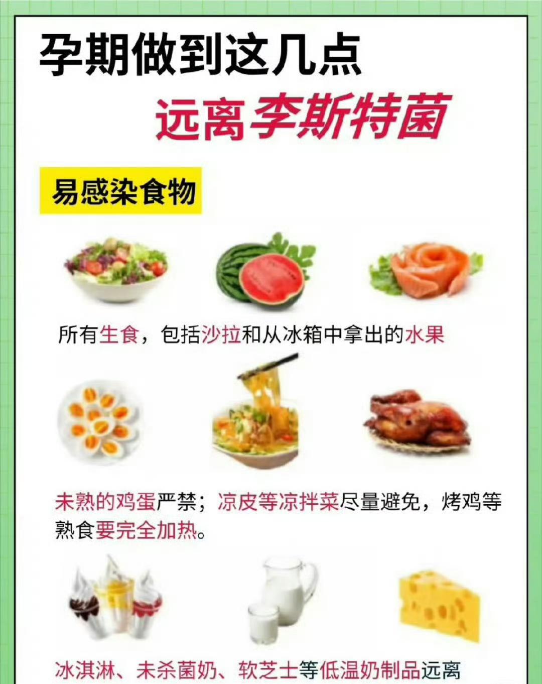 23岁女孩头痛硬扛7天昏迷确诊李斯特菌，这事儿太吓人了！女孩吃了没热透的冰箱食物