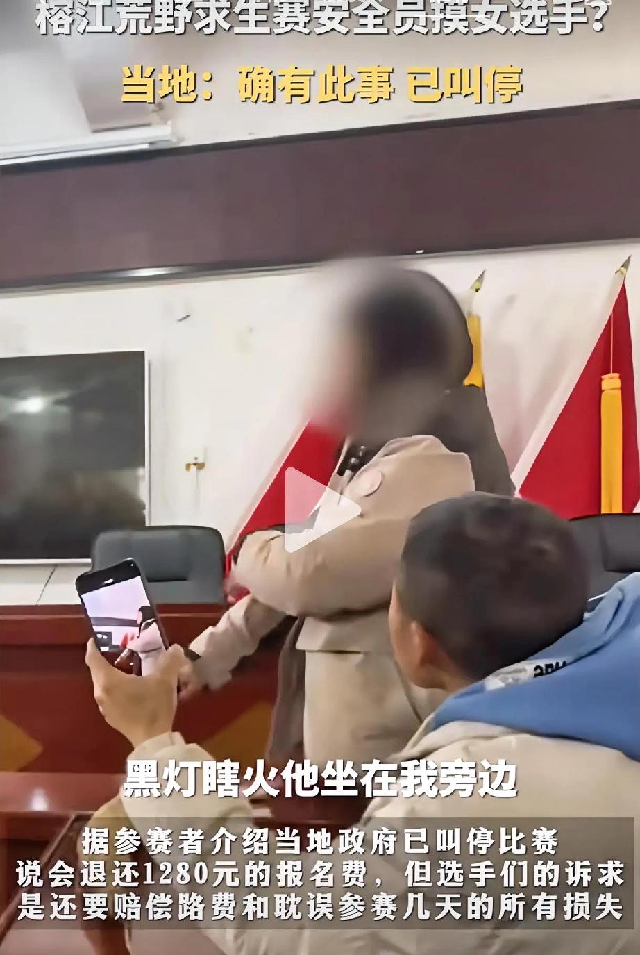 我保你进决赛？
荒野求生赛都开始对女选手搞潜规则了？
榕江安全员直接坐女选手旁边