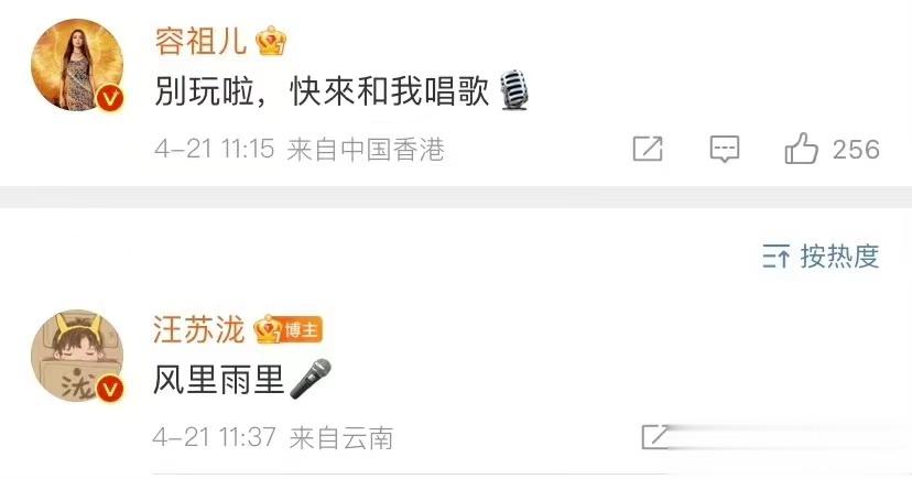  谁懂呀，看着汪苏泷说进雨门的话，就直接找容祖儿的那一瞬间，我只想说你别太懂了，