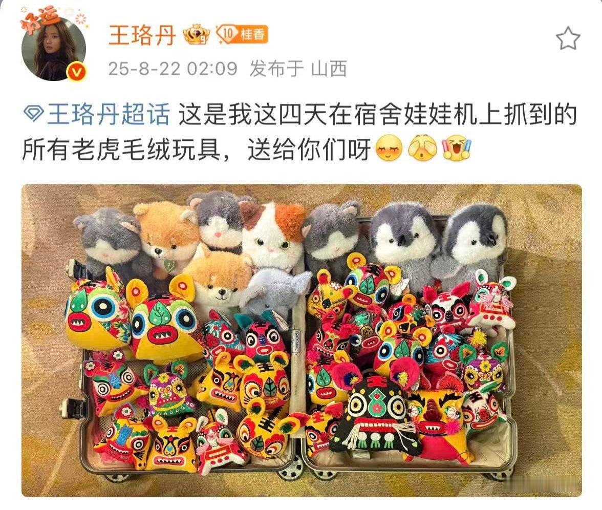 王珞丹 一条山西味的微博  谢谢姐姐这么喜欢山西的小脑斧啊[奶牛猫][奶牛猫][