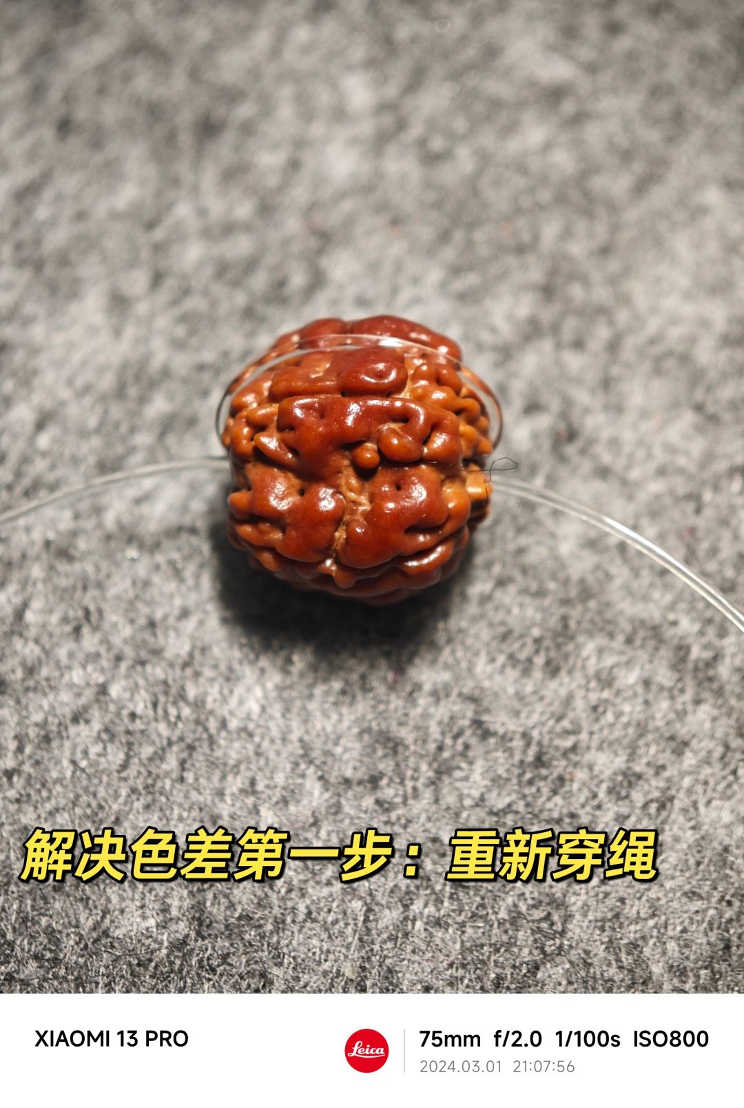 NO.403 开始解决头尾色差