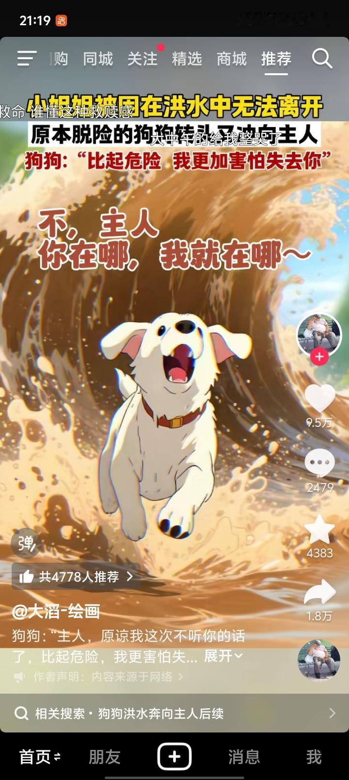 见过忠心的，没见过这么“轴”的——9月23日下午进雄宙那片乱石堆，一条刚逃出生天