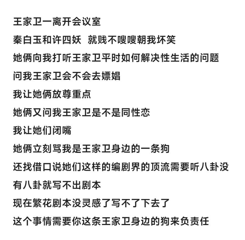 这个圈子太脏了，这女的👄怎么这么j秦雯王家卫录音 ​​​