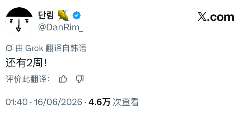 还有2周！度日如年！ 