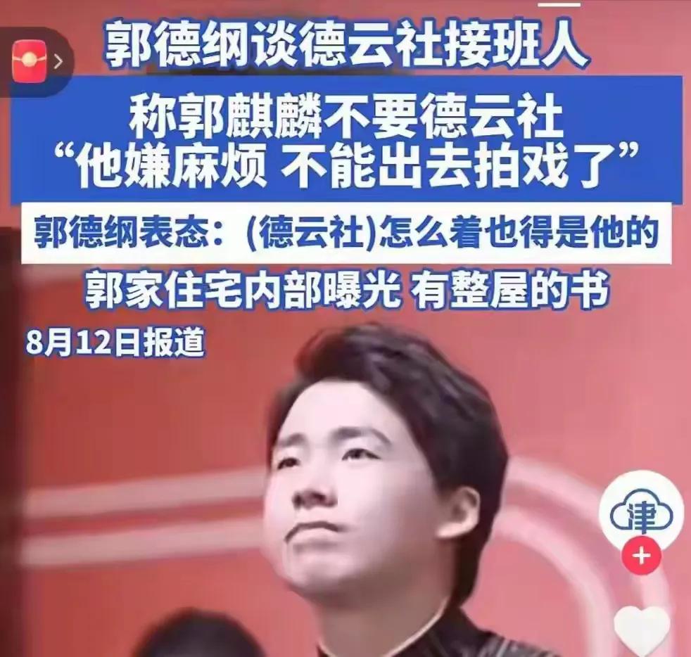 在郭家的剧本里，郭麒麟这位长子，妥妥是按未来掌舵人的标准来雕琢的。打小就各种课程