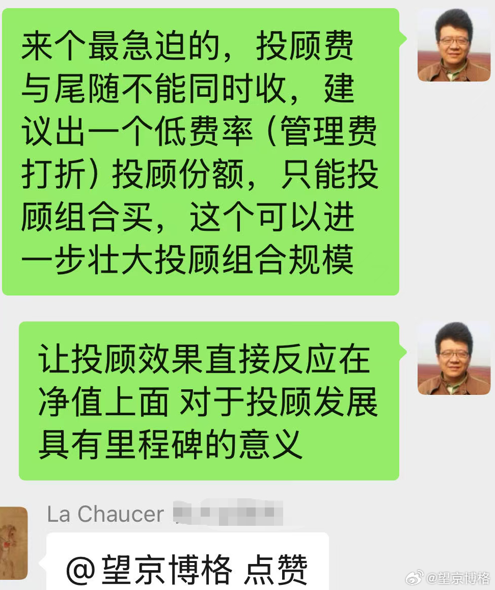 在博格看来，《销售费用管理规定》中最重要的一条是：“基金销售机构若同时开展基金投