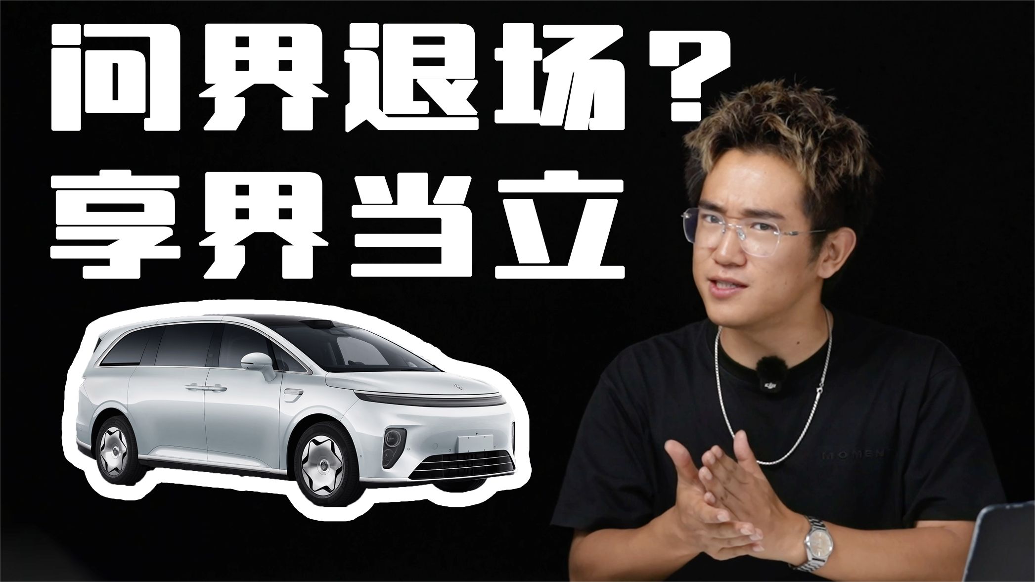享界V8之后，鸿蒙智行的C位彻底变了
