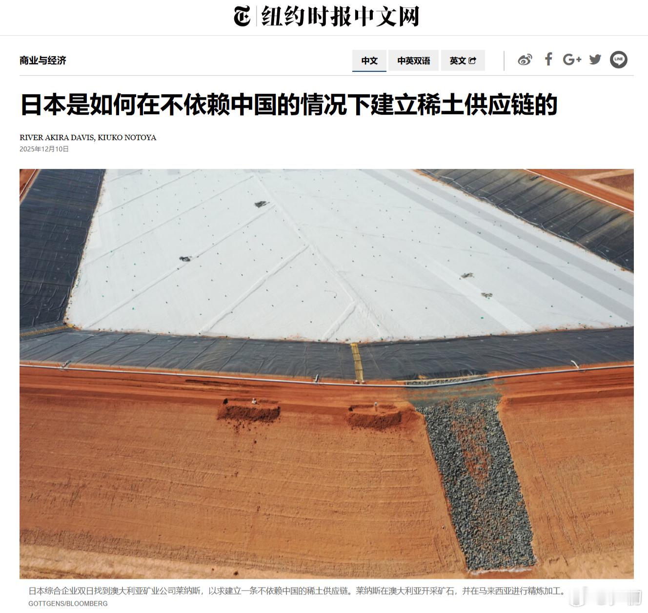 《纽约时报》：日本是如何在不依赖中国的情况下建立稀土供应链的。【彭博社引述日本能