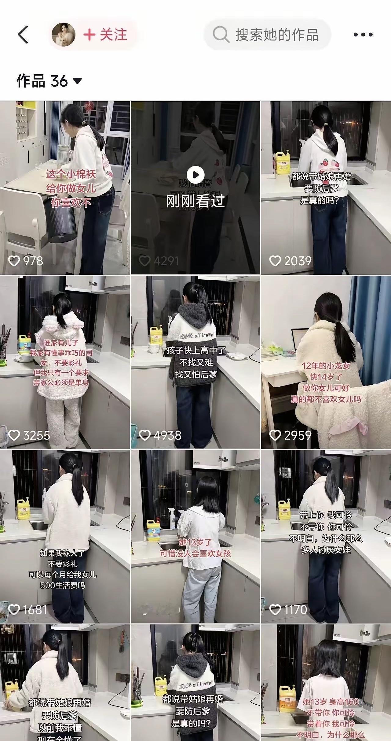 这位妈妈不知道是搞新赛道，还是说真的想给孩子找个好的后爸，每天她都会更新自己13