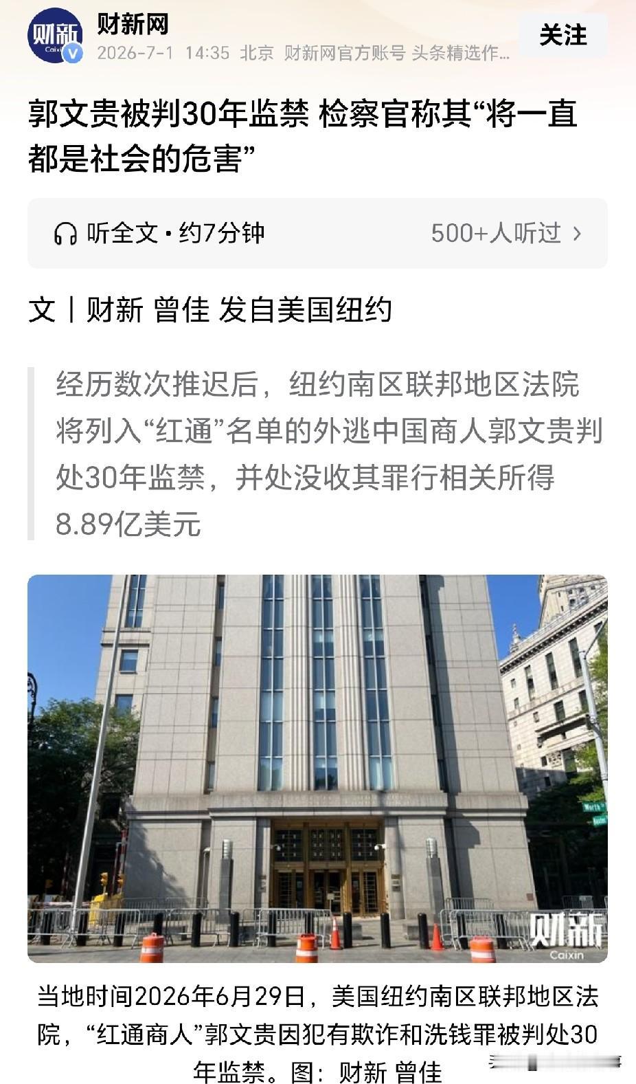 罪有应得！
天道有轮回，苍天饶过谁；
善恶终有报，只待时候到！