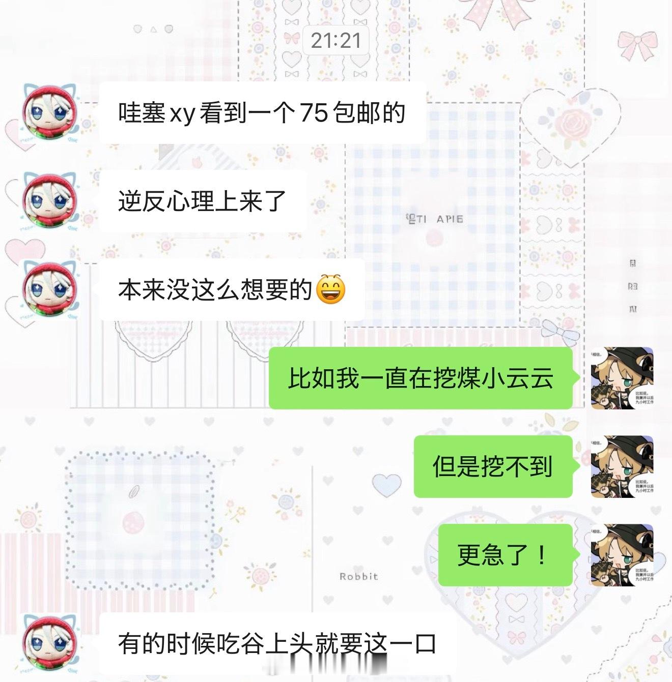 所以什么时候能让我买到云次的斜插！ 