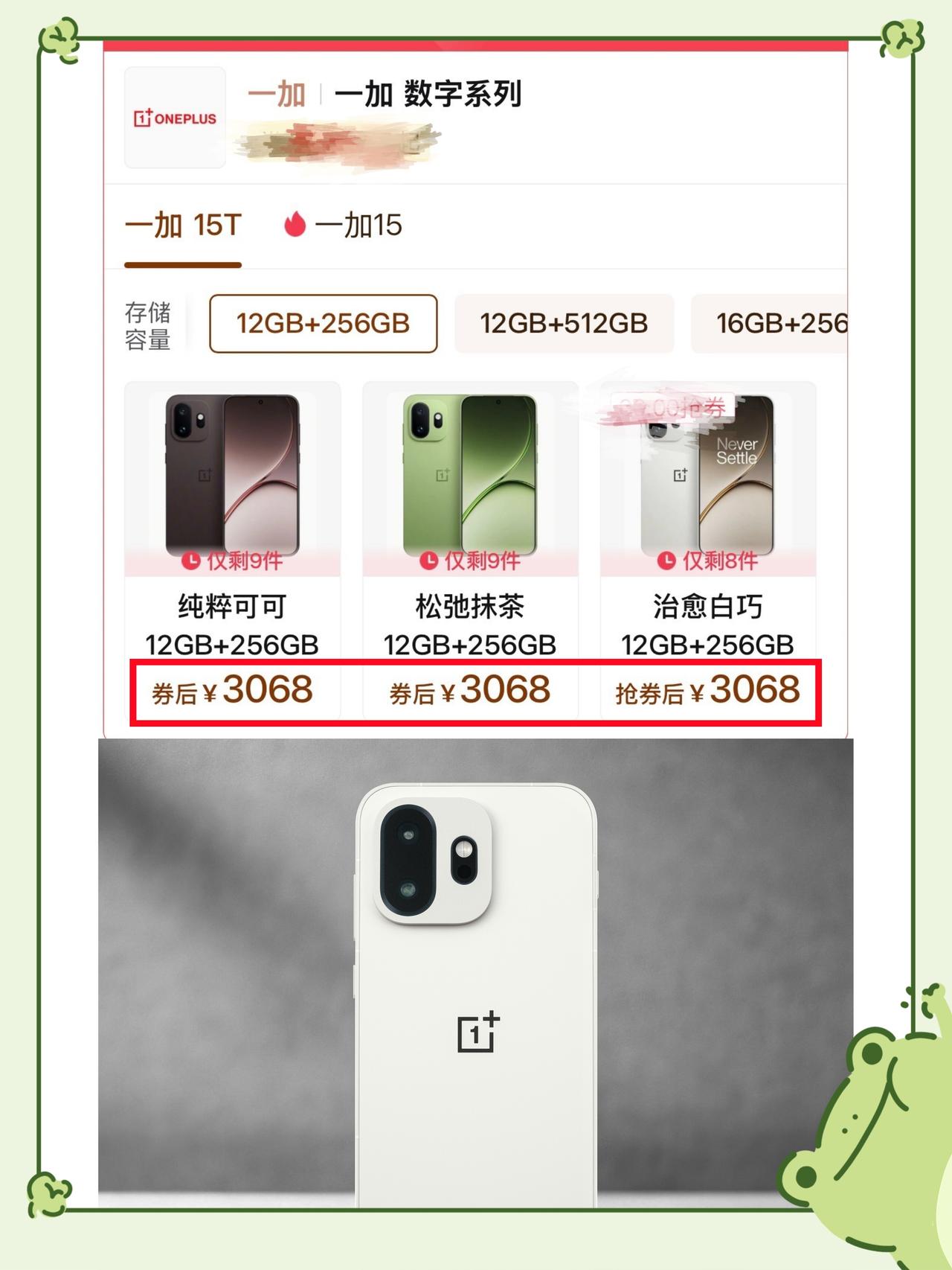 这价格咋样？一加15T都干到3K了...

果然没有不好的产品，只有不合适价格?