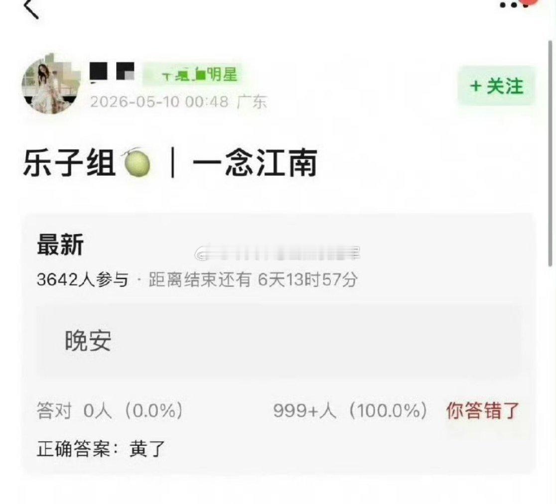 🍉🍉《一念江南》黄了，李兰迪➕王安宇 继清宫剧《梦回》后二搭S级漫改剧《千夜