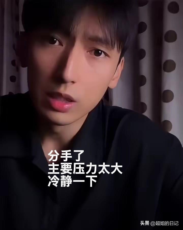 黄一鸣，小虞终于分手了，网友纷纷评论黄一鸣，生活随便，换男友如同换衣服，相处就同