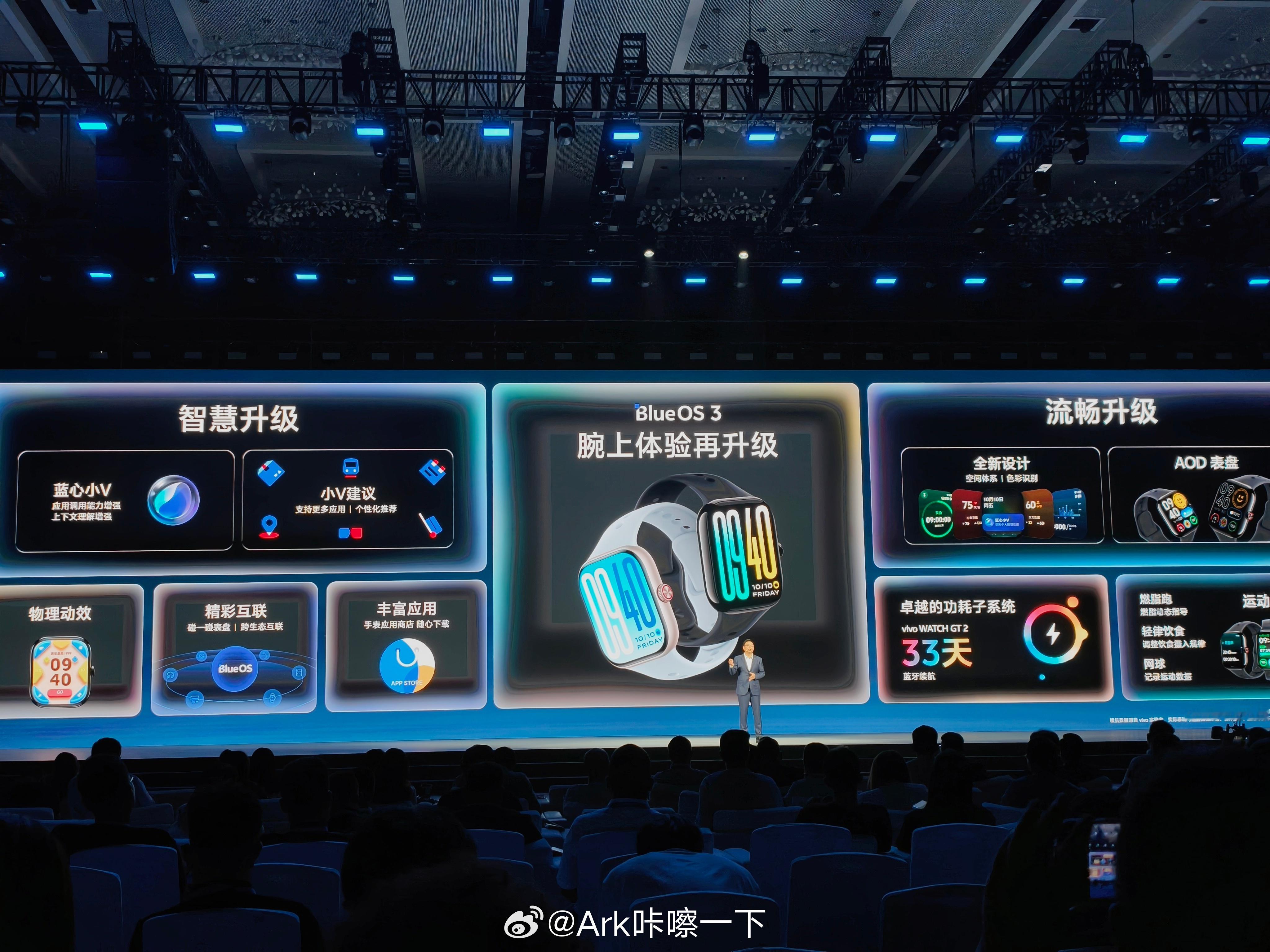 vivo watch GT2将首发搭载Blue OS3 ​​​
