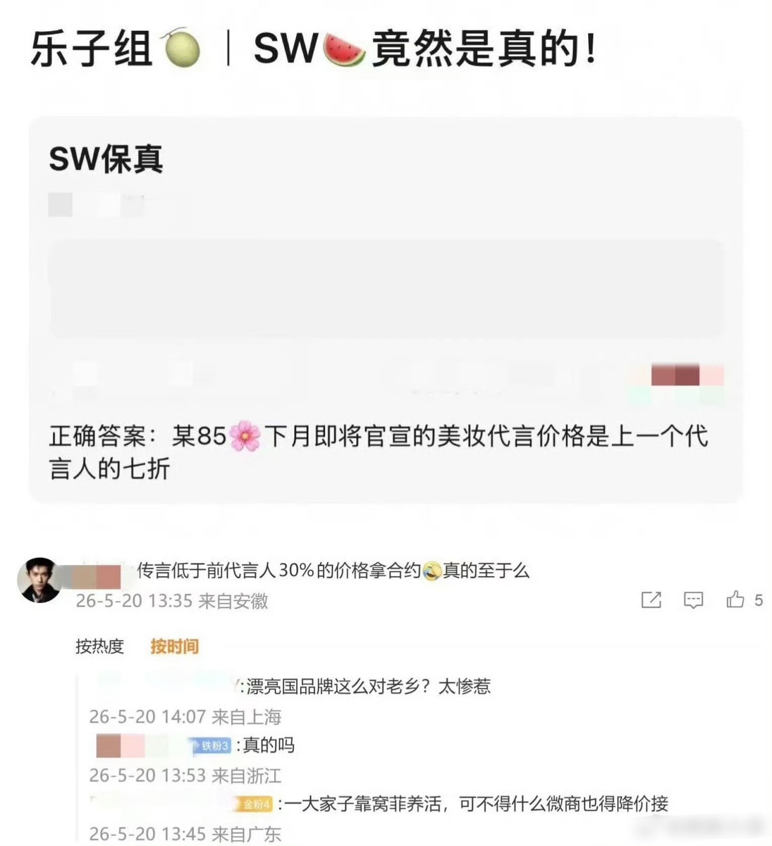 这话题是又要让刘亦菲刘诗诗两家打起来啊曝85花七折捡漏代言
