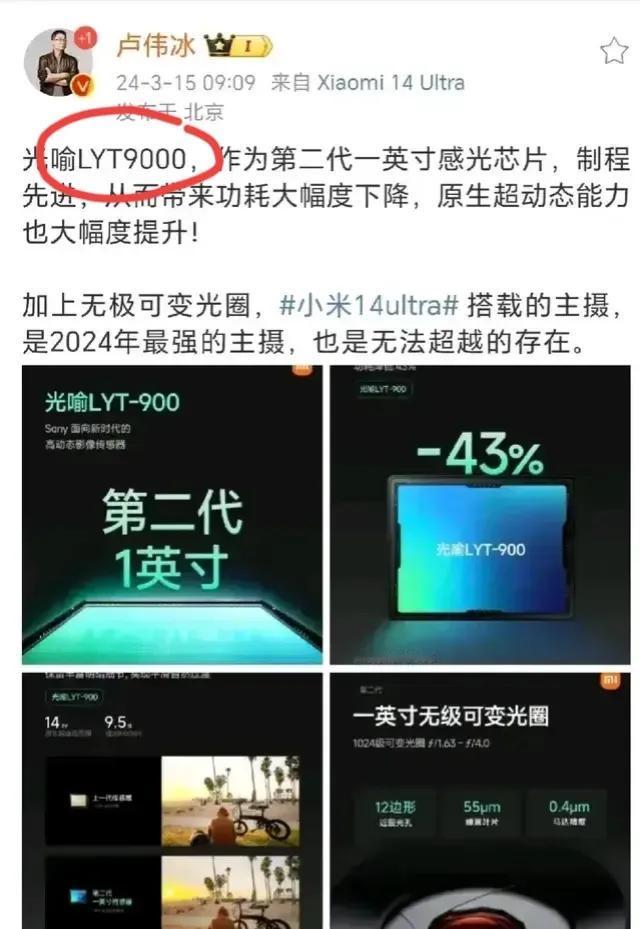 一个世界500强公司为什么总犯这种低级错误？
①老总的微博把LYT-900写成了