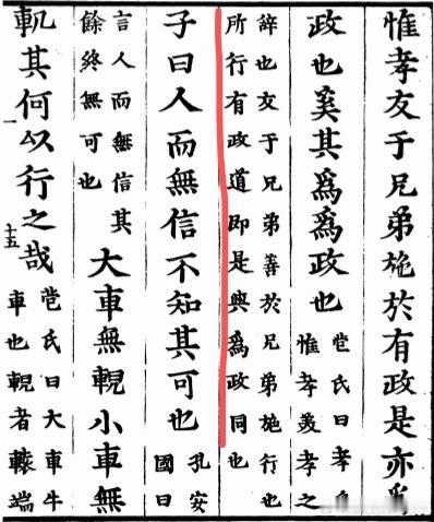 继续读论语咯 