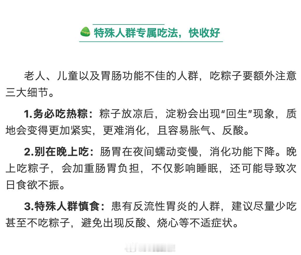 【甜咸粽子哪个更健康？答案或许和你想的不一样】粽子能量有多高？糖尿病患者能不能吃