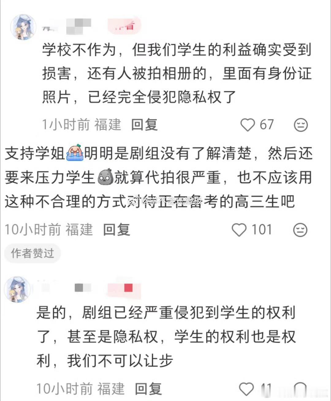 现在是剧组问题都要演员买单吗 有网友爆料《潮热雨季未解之谜》剧组租学校场地 驱赶