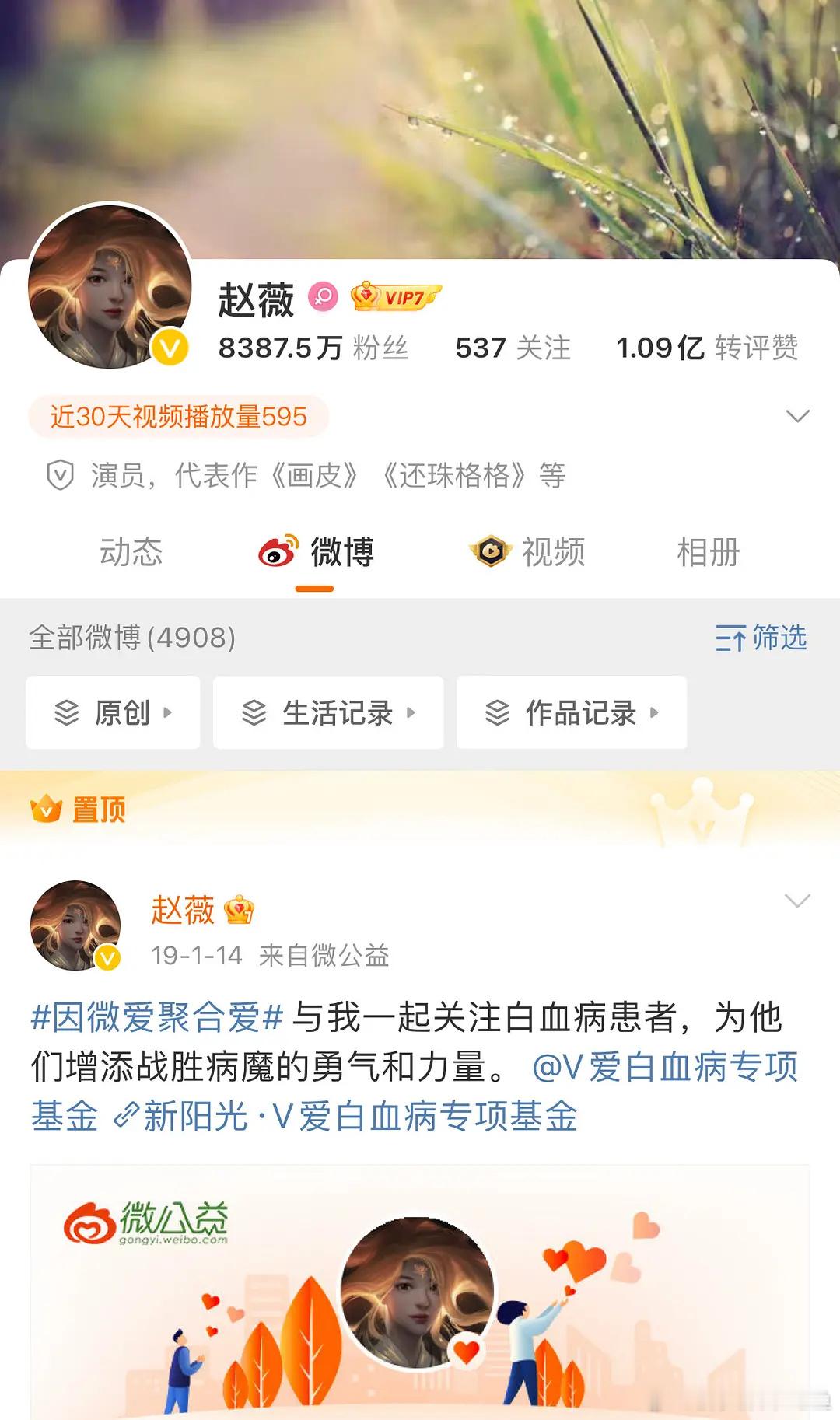 赵薇这是解封了嘛？ ​​​