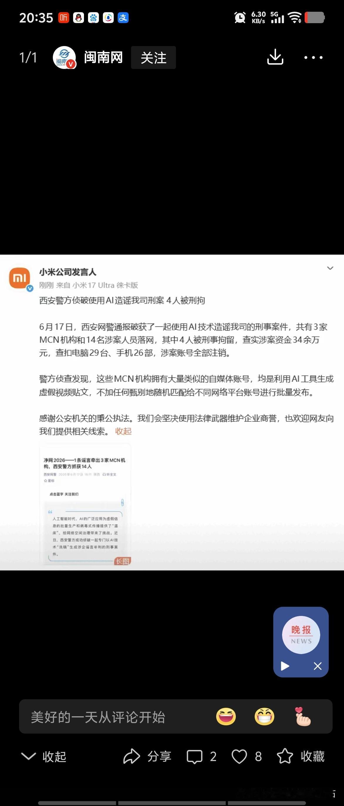 从风声鹤唳
草木皆兵的典故中

我们可以知道
舆论战
​对决定战争胜负是至关重要