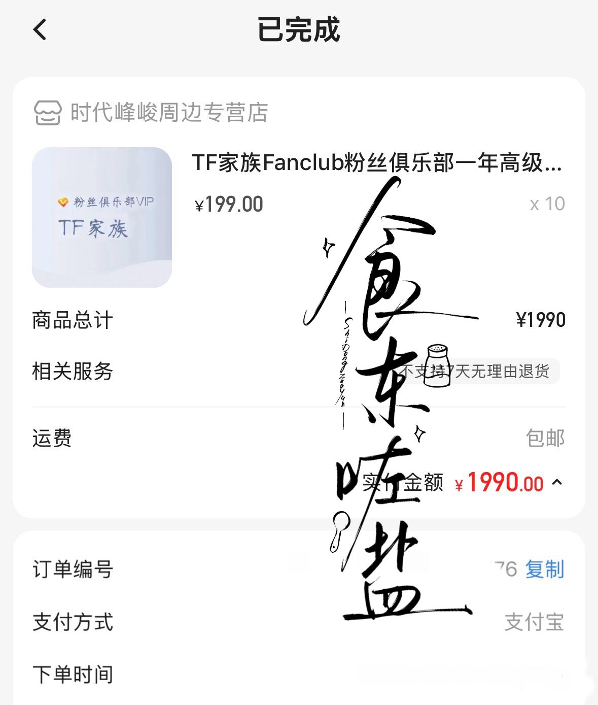全力以赴不留遗憾李煜东