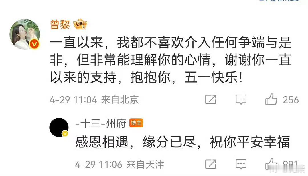 曾黎这个回复最让人不舒服的点在于：享受完红利的隐身。她说 “一直以来，我都不喜欢