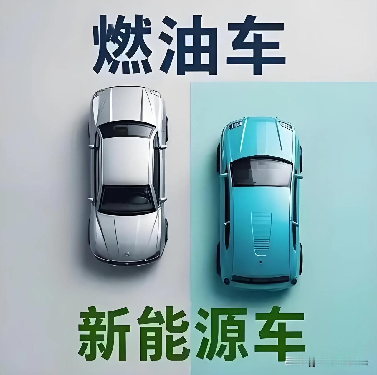 买电车合不合适？“省油不省钱”是真的吗？保险贵不贵？充电比加油省多少？维护保养费