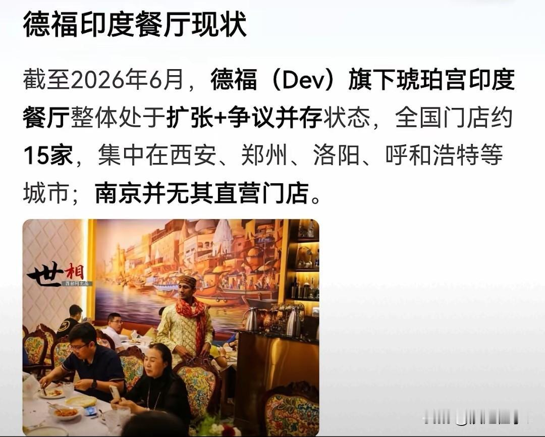 印度餐厅享超国民待遇，打工人的饭碗顾虑戳中共鸣
 
印度商户德福在华开店拿免租绿