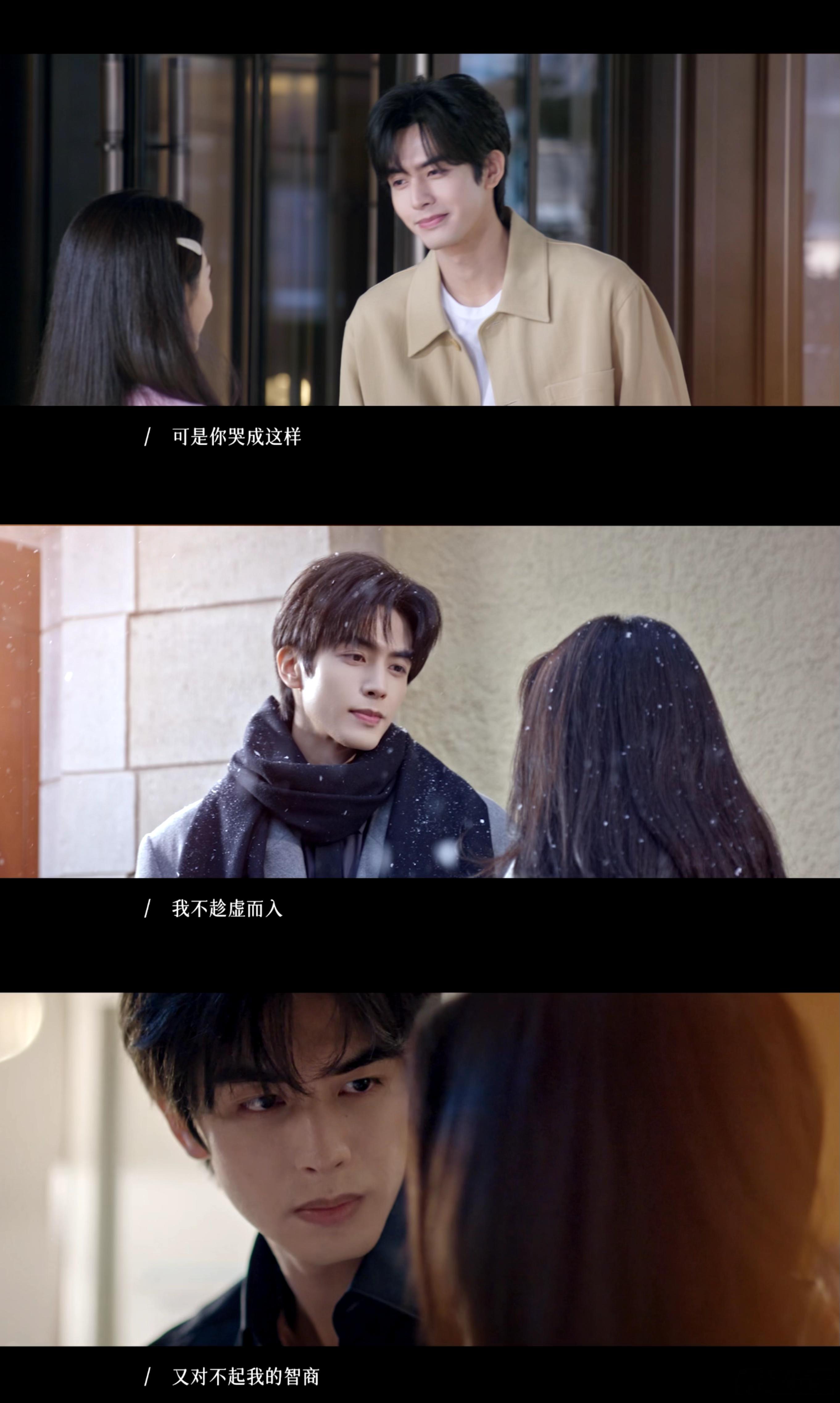 林屿森 又争又抢 谁懂啊！林屿森晚出场又怎样，直接开启追爱猛攻模式，又争又抢的样