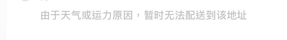 能不能别下雨了。 
