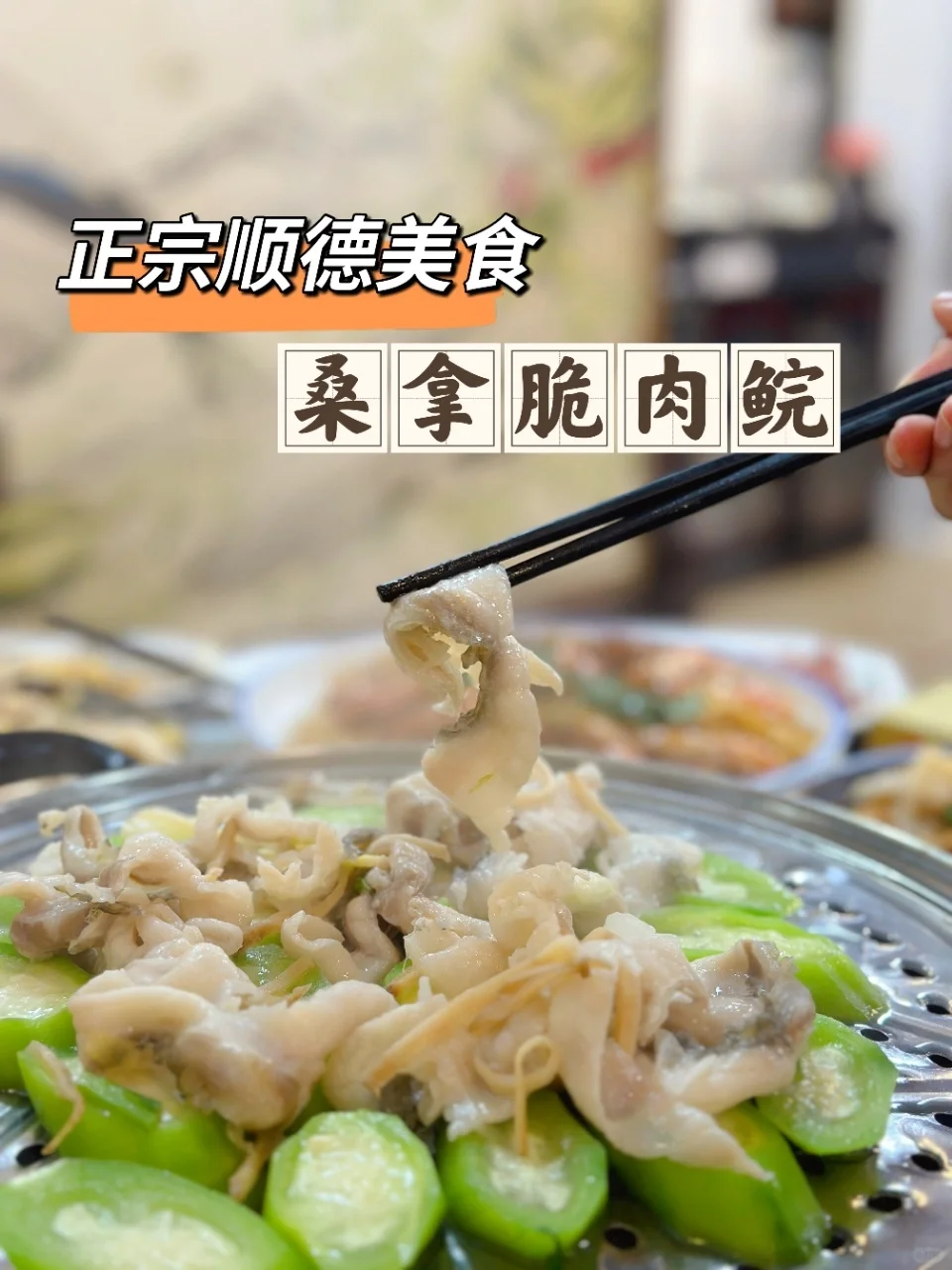 在顺德容桂人均五六十🉑