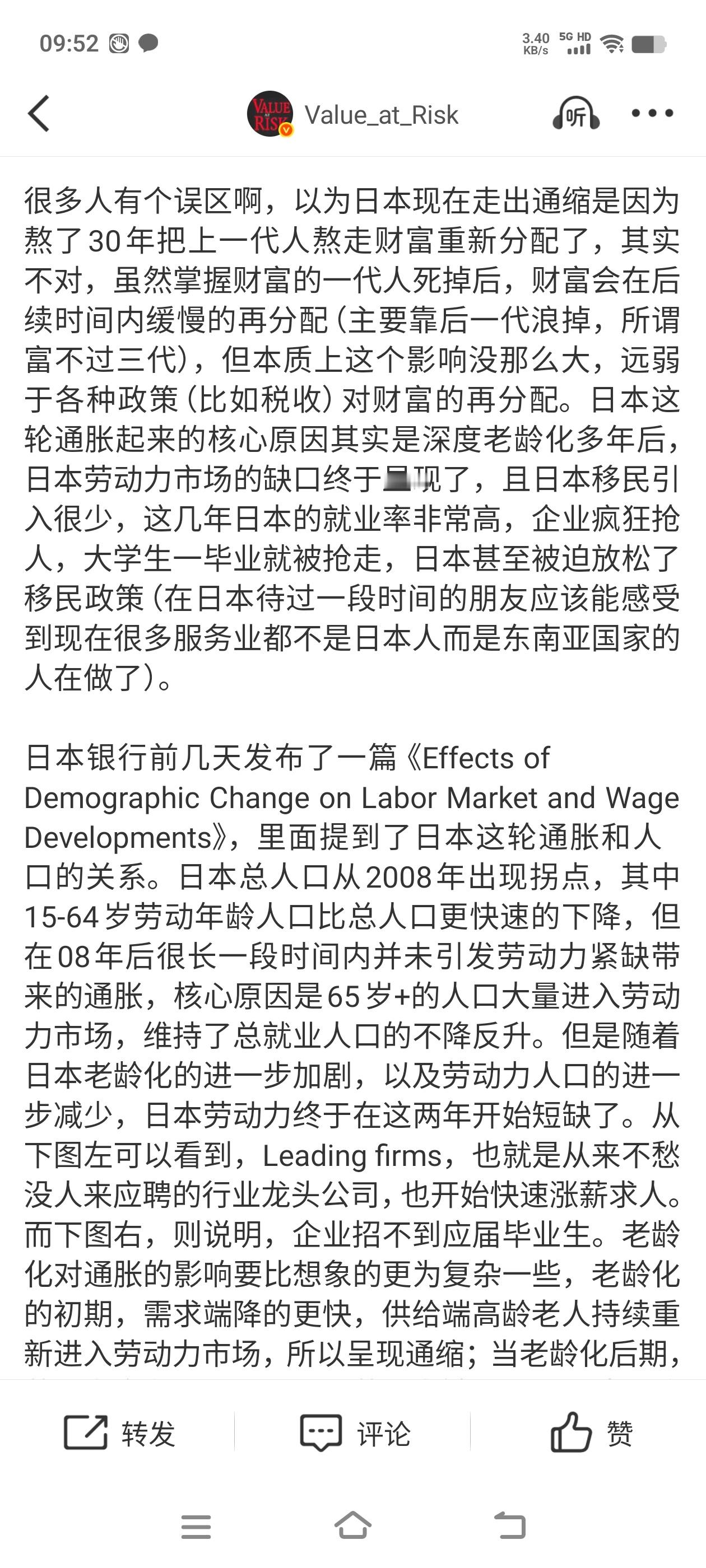 日吹都有个特点，只敢吹日本就业率多好，但不敢写收入变化和通胀变化。写这么多屁话都