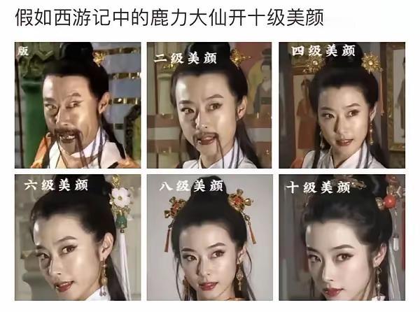 以前总有人说，妖怪善于变化，今日一见，果然不假！