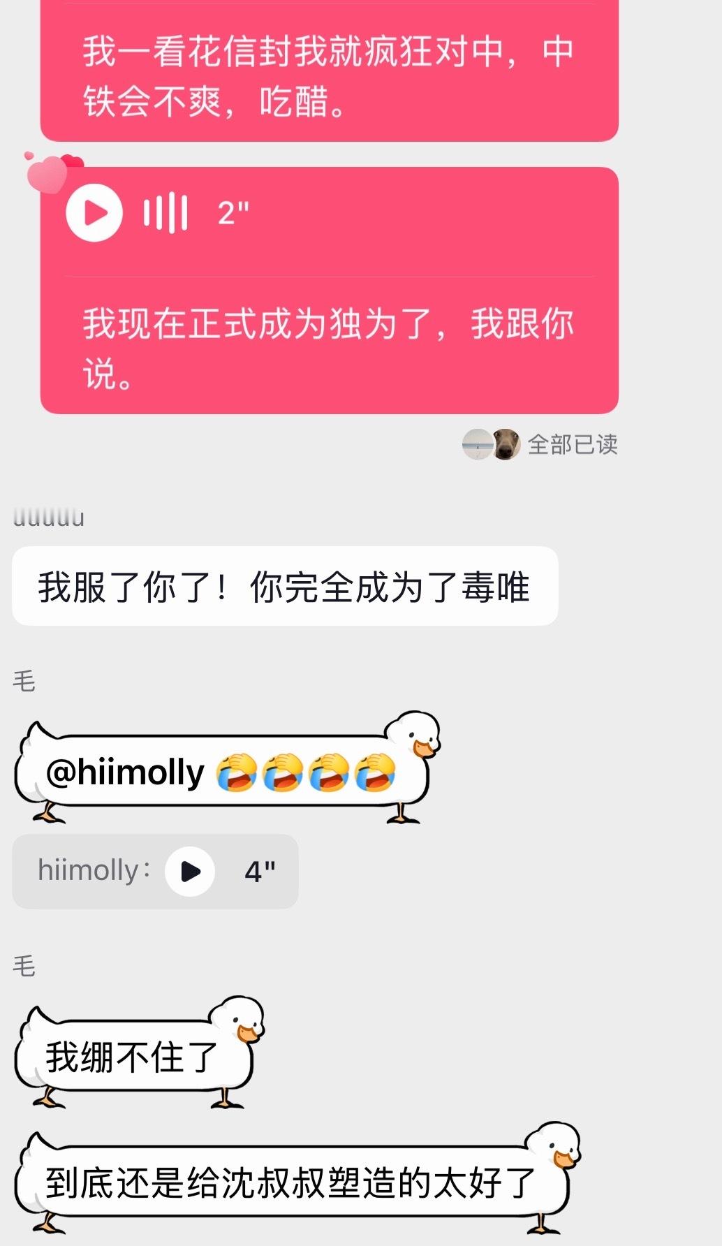 笑死了😂 ​​​