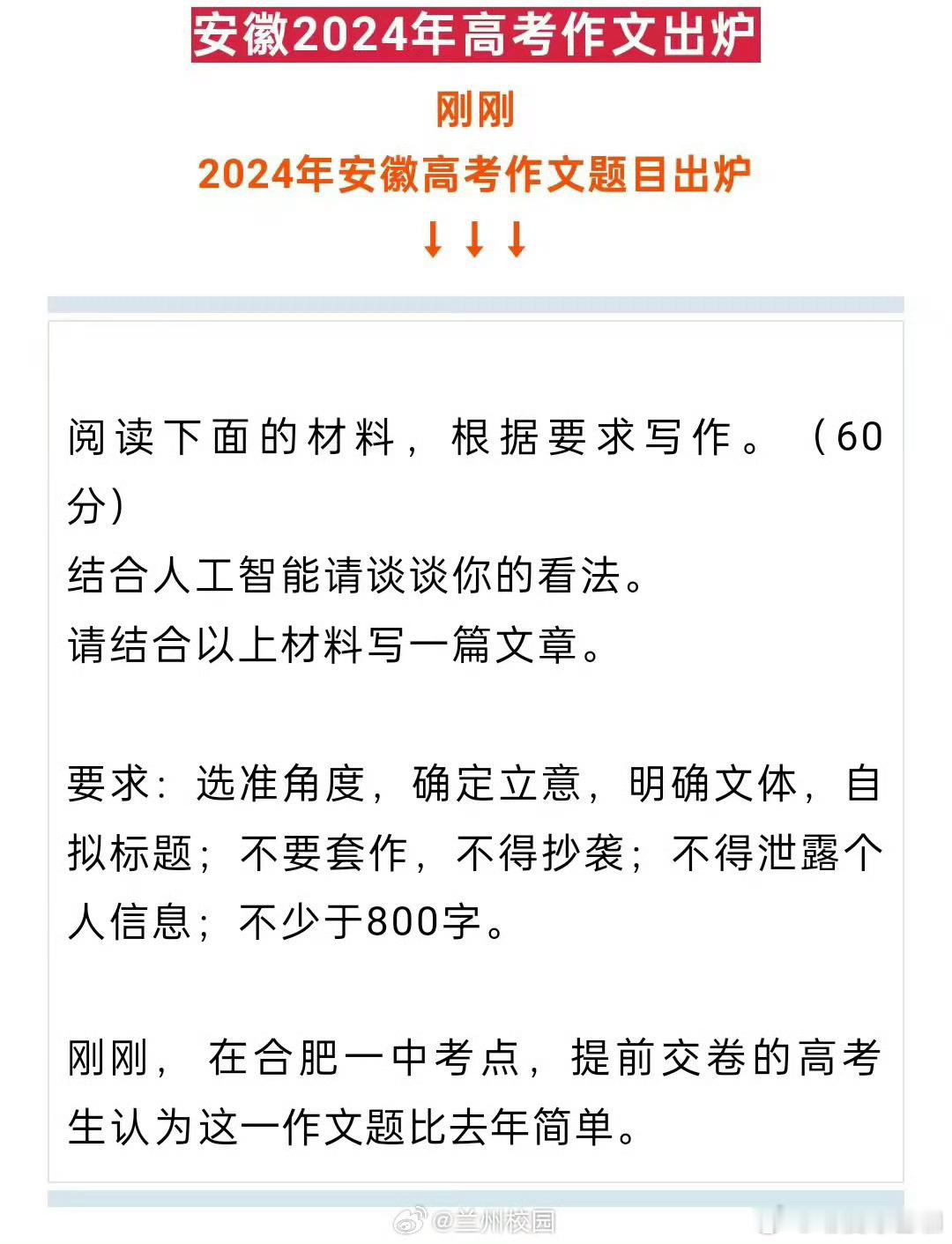 #2024新高考二卷语文#提现了语文的意义，直指核心，孔孟能够悟的明白，高分不难