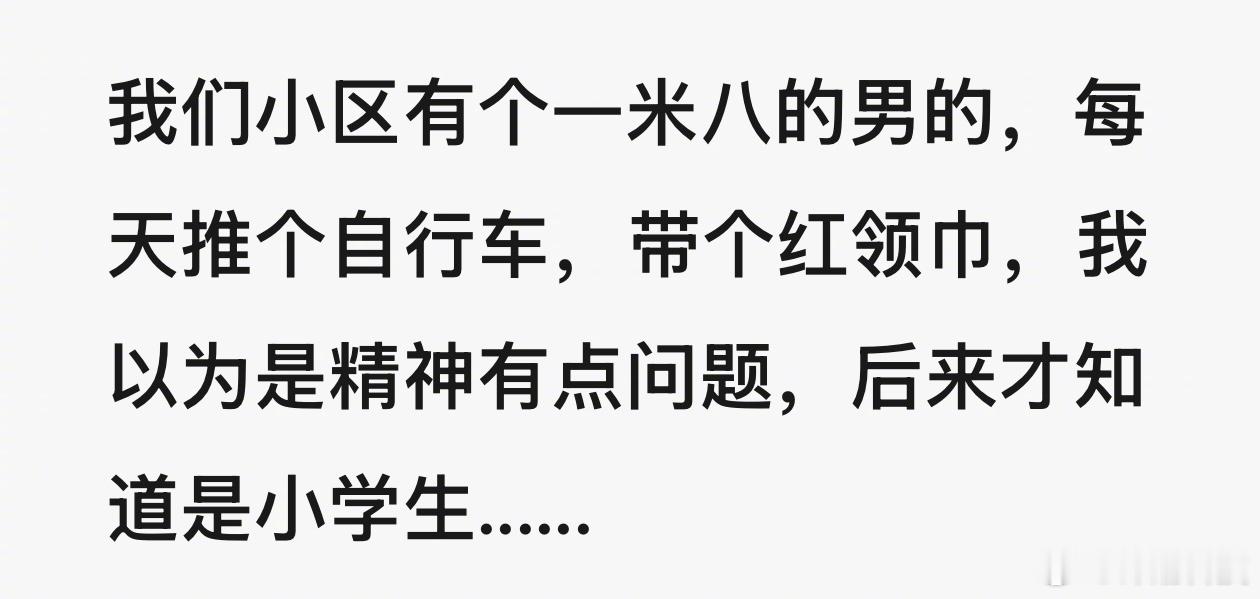 营养都跟上来了，现在学生真的都很高。